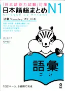 「日本語能力試験」対策日本語総まとめ N1 語彙, Utgåva 1Nihongo so-matome, Noriko Matsumoto; 佐々木仁子, 松本紀子; 2010