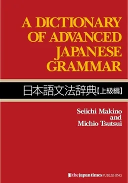 A dictionary of advanced Japanese grammar = Nihongo bunpō jiten; Seiichi Makino; 2008