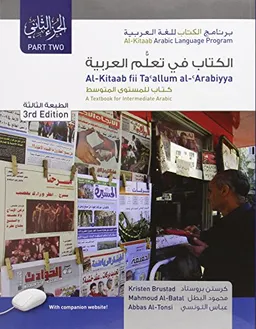 al-Kitāb fī taʻallum al-ʻArabīyah, maʻa aqrāṣ DVD = al-Kitaab fii taʻallum al-ʻArabiyya, with DVDs : a textbook for Arabic; Kristen Brustad; 2013