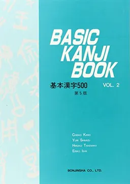 Basic Kanji Book: v. 2; Chieko Kano; 1991