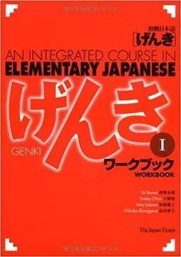 Genki 1 Workbook; Yutaka Banno; 2000