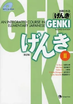 Genki 2; Eri Banno; 2011