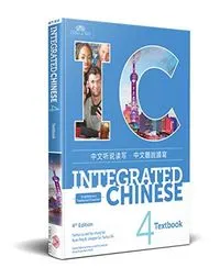 Integrated Chinese; Yuehua Liu; 2019