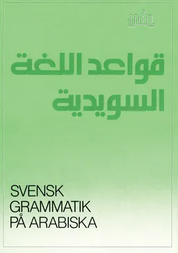 Mål Svensk grammatik på arabiska; Åke Viberg, Kerstin Ballardini, Sune Stjärnlöf, Hatem Zamel : översättning; 1989