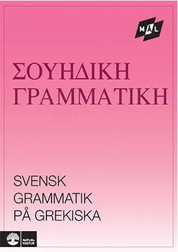 Mål Svensk grammatik på grekiska; Kerstin Ballardini; 2012