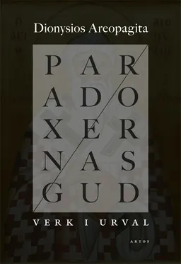 Paradoxernas Gud : verk i urval; Dionysios Areopagitas; 2017