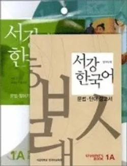 Sogang Korean, Level 1; Sogang University; 2008