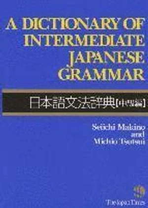 A dictionary of intermediate Japanese grammar; Seiichi Makino; 1995