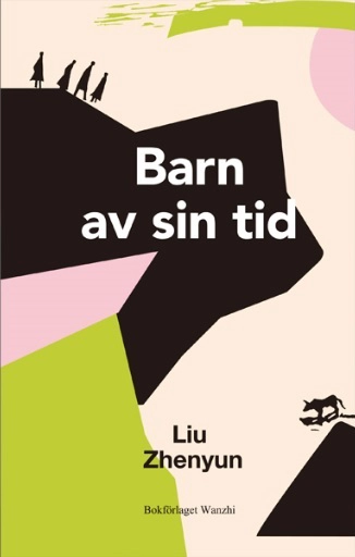 Barn av sin tid; Liu Zhenyun; 2019