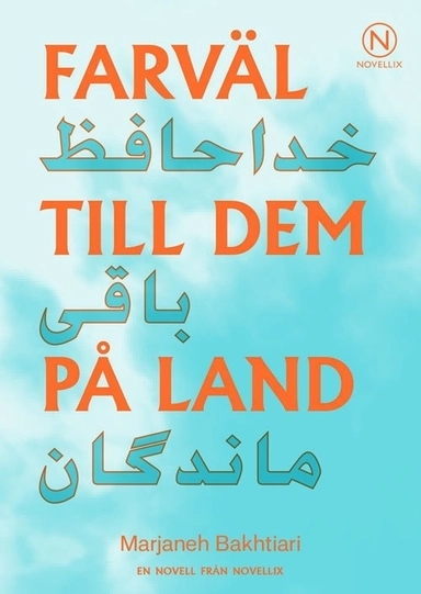 Farväl till dem på land; Marjaneh Bakhtiari; 2016