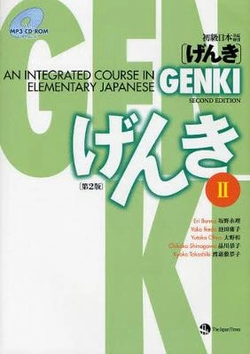 Genki 2; Eri Banno; 2011