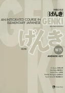 Genki: An Integrated Course in Elementary Japanese Answer Key; 坂野永理; 2011