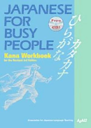 Japanese For Busy People Kana Workbook; Association For Japanese-Language Teaching (Ajalt); 2012