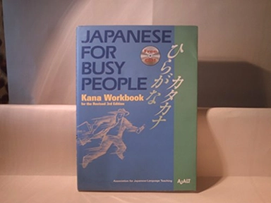 Japanese for Busy People: Kana Workbook; Association for Japanese-Language Teaching; 2007