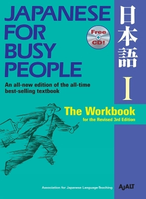 Japanese for busy people : the workbook for the revised; Association for Japanese-Language Teaching (AJALT); 2012