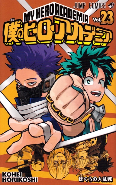 My Hero Academia, vol 23 (Japanska); Kohei Horikoshi; 2019