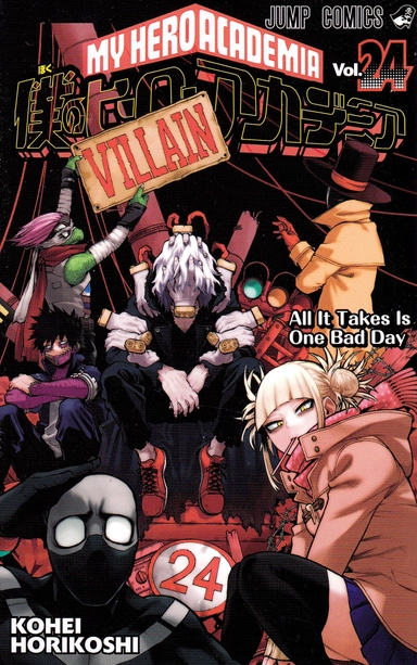 My Hero Academia, vol 24 (Japanska); Kōhei Horikoshi; 2019