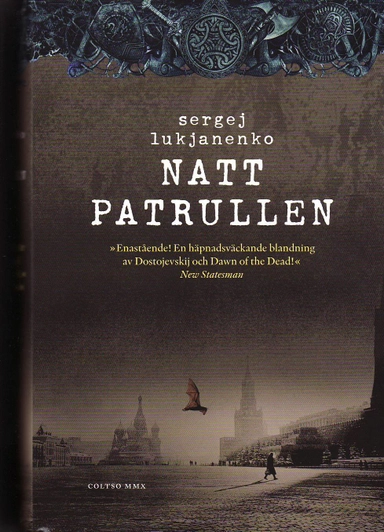 Nattpatrullen : första boken; Sergej Lukjanenko; 2010