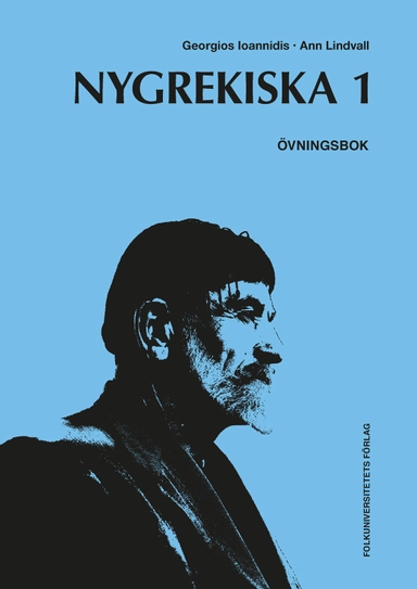 Nygrekiska 1 övningsbok; Georgios Ioannidis, Ann Lindvall; 1984