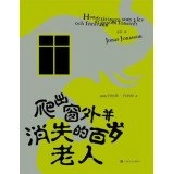 Pachu chuangwai bing xiaoshi de baisui laoren; Jonas Jonasson; 2014