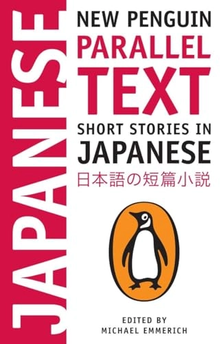 Short Stories in Japanese; Michael Emmerich, Michael Emmerich; 2011