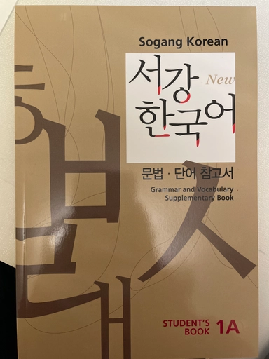 Sogang Korean - Grammar and Vocabulary 1A; 서강대학교. 한국어교육원; 2008