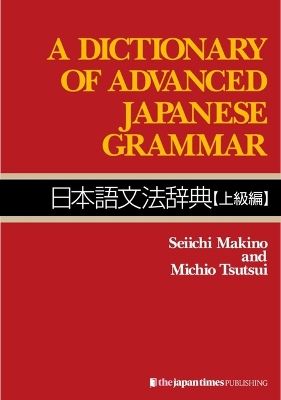 A Dictionary of Advanced Japanese Grammar