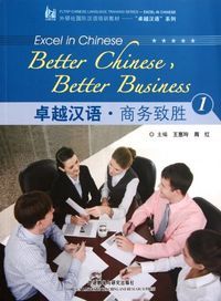 Better Chinese, Better Business Volym 1