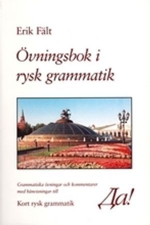 Da! Övningsbok i rysk grammatik : Grammatiska övningar och kommentarer med hänvisningar till Kort rysk grammatik