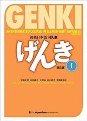 Genki 1: An Integrated Course in Elementary Japanese