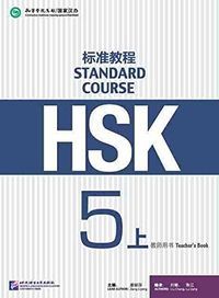 HSK Standard Course 5A - Workbook