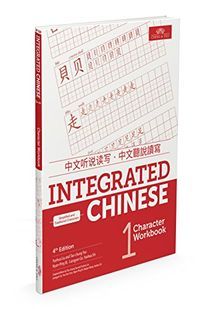 Integrated Chinese 1 : simplified and traditional characters