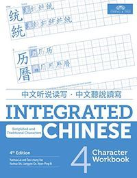 Integrated Chinese