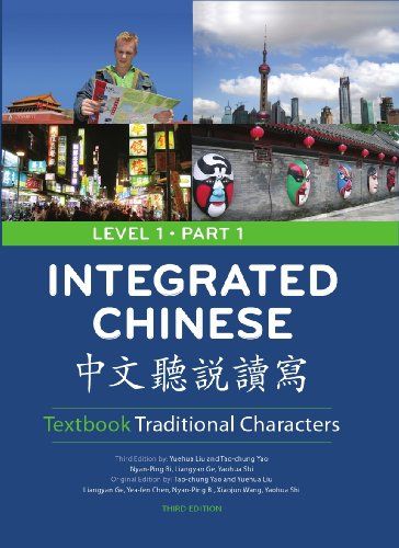 Integrated Chinese Level 1/Part 1 Textbook