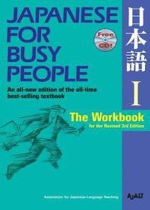 Japanese For Busy People: Bk. 1: Workbook