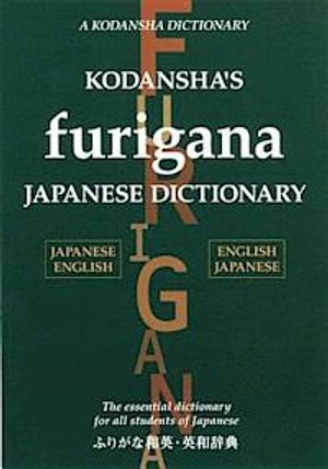 Kodansha's Furigana Japanese Dictionary