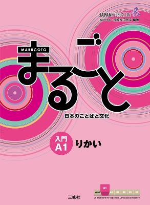 Marugoto: Japanese language and culture. Starter A1 Rikai