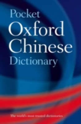 Pocket Oxford Chinese dictionary : English-Chinese,  Chinese-English