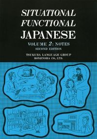 Situational Functional Japanese V2 Notes: v. 2