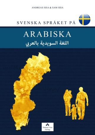 Svenska språket på arabiska