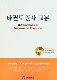 The Textbook of Taekwondo Poomsae