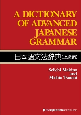 A Dictionary of Advanced Japanese Grammar; Seiichi Makino, Michio Tsutsui; 2008