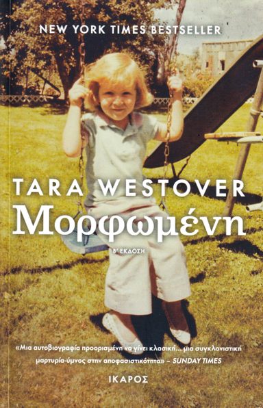 Allt Jag Fått Lära Mig (Grekiska); Tara Westover; 2019