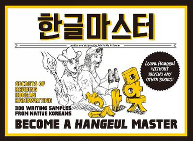 Become a Hangeul Master; Talk To Me In Korean; 2015