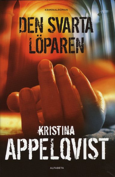 Den svarta löparen; Kristina Appelqvist; 2009