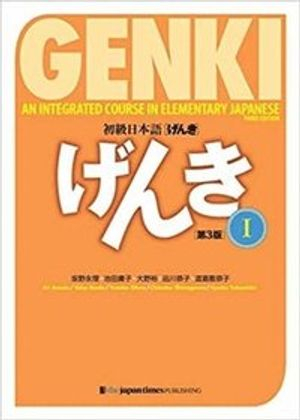 Genki 1: An Integrated Course in Elementary Japanese; 坂野永理, 池田庸子, 大野裕, 品川恭子, 渡嘉敷恭子; 2020