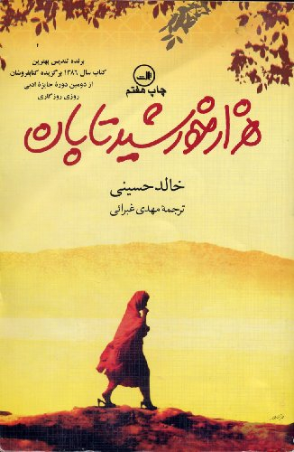 Hazar khvurshid-i taban; Khaled Hosseini; 2007