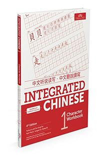 Integrated Chinese 1 : simplified and traditional characters; Yuehua Liu, Tao-chung Yao, Nyan-Ping Bi, Liangyan Ge, Yaohua Shi; 2017