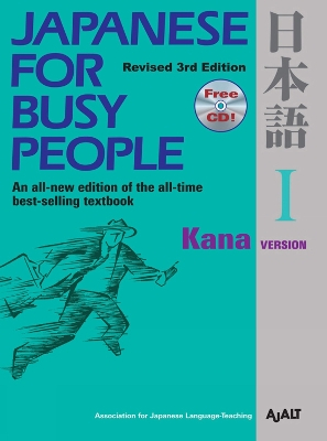 Japanese for Busy People 1: Kana Version; Ajalt; 2011