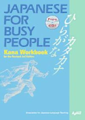 Japanese For Busy People Kana Workbook; Association For Japanese-Language Teaching (Ajalt); 2012